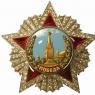 Награды вов Герои Советского Союза пользуются льготами, установленными законодательством