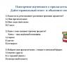 Знакомство с отглагольными прилагательными - Урок